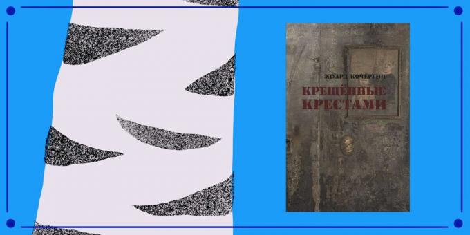 Η σύγχρονη ρωσική συγγραφείς: Eduard Kochergin