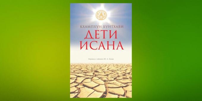 Νέα βιβλία: "Τα παιδιά Isan" Khamphun Bunthavi