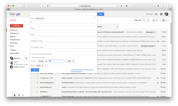 Gmail γραμματοκιβώτιο: Αναζήτηση βαρύ γράμματα