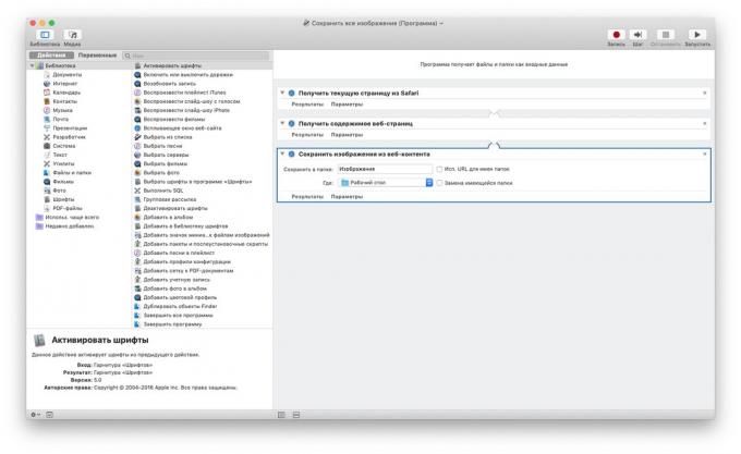 Automator για MacOS: λήψη εικόνων από τη σελίδα στο πρόγραμμα περιήγησης