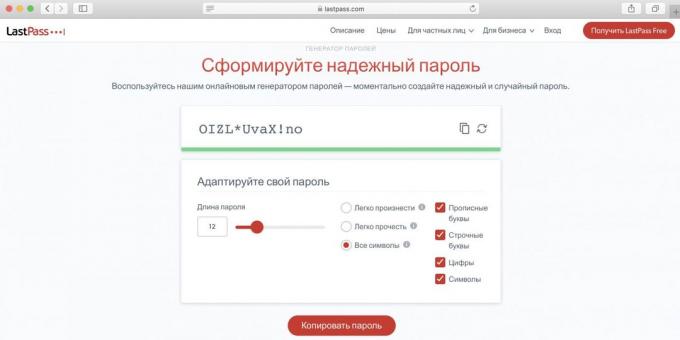 Κωδικός Γεννήτρια: LastPass