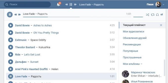 Πώς να ακούσετε μουσική στο πρόγραμμα περιήγησης VKontakte