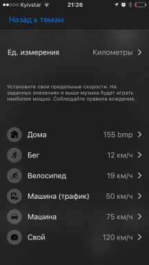 Staywalk για iOS - soundtracks για τη λειτουργία και όχι μόνο να προσαρμοστεί στην ταχύτητα