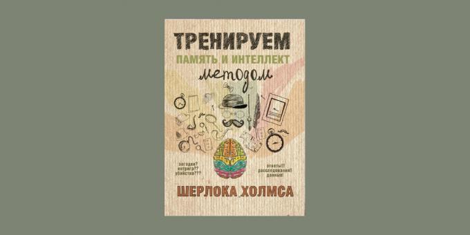 «Η άσκηση της μνήμης και την ευφυΐα του Σέρλοκ Χολμς,» Αναστασία Yezhov