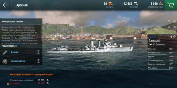 World of πολεμικά πλοία Blitz: gameplay