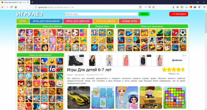 «Igrulez»: ανάπτυξη ιστοσελίδας για παιδιά 6 έως 7 ετών