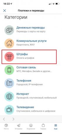 Πληρωμή προστίμων στην εφαρμογή "Russian Post"