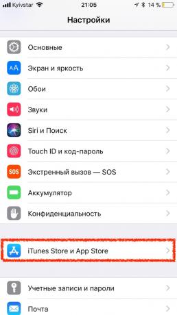 App Store στο iOS 11: Ρυθμίσεις