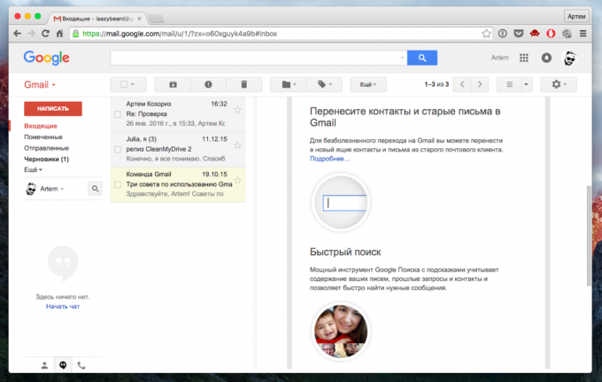 gmail προεπισκόπηση