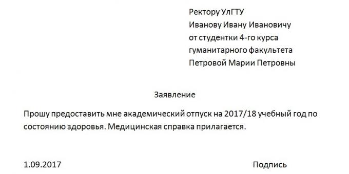 Πώς να γράψει μια αίτηση για εκπαιδευτική άδεια