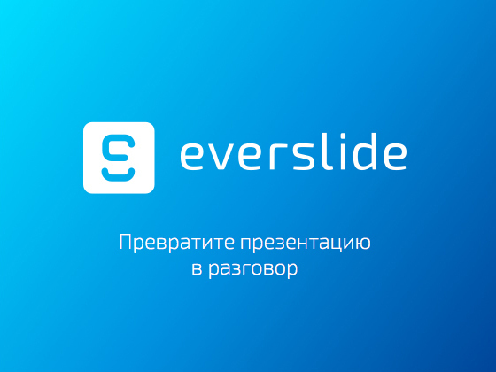 Συνδεδεμένοι Everslide παρουσίαση
