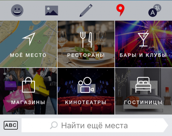 «Yandex. Πληκτρολόγιο «: Χάρτης πίνακα