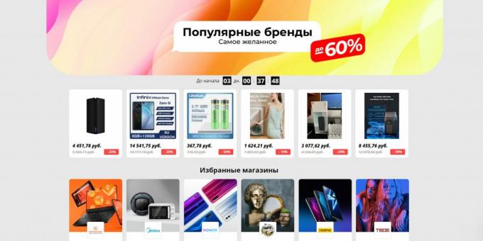 All Shades of Shopping AliExpress Sale: Δημοφιλείς επωνυμίες