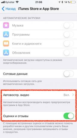 App Store στο iOS 11: Διαμόρφωση για προχωρημένους