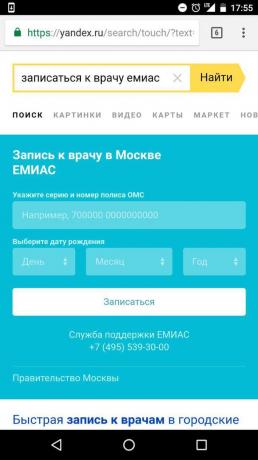 «Yandex»: ηλεκτρονική καταχώρηση στο γιατρό