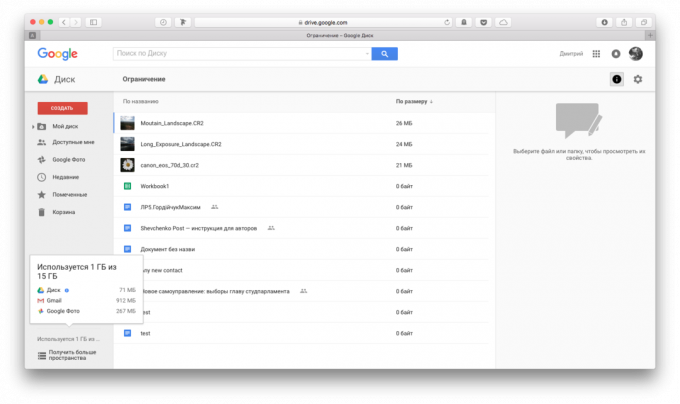 Gmail γραμματοκιβώτιο: Πληροφορίες σχετικά με το περιεχόμενο του Google Drive
