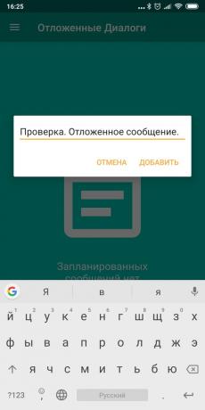 Σχεδιασμός SMS σε Android: Pulse SMS