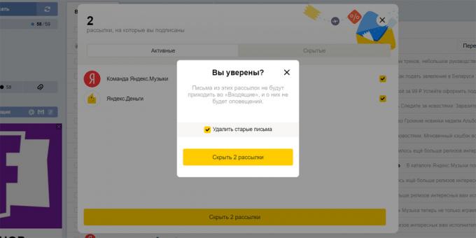 Τώρα στο «Yandex. Mail «πιο εύκολο να διαγραφείτε