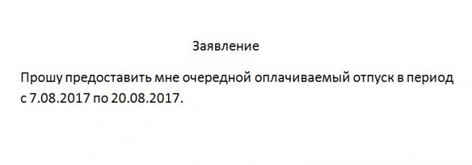 Πώς να γράψει μια εφαρμογή: όνομα του εγγράφου