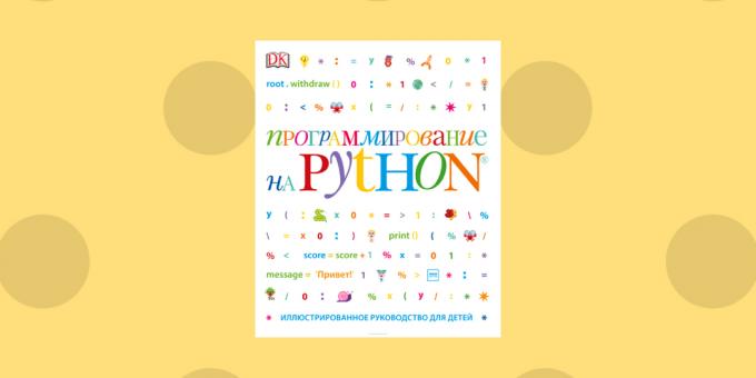 «Προγραμματισμός σε Python», Carol Vorderman, Craig Thompson