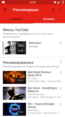 Επιλογή playlist στο YouTube