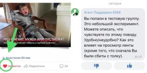 «VKontakte» δέρματα χάσκι. Ενώ αυτό το πείραμα