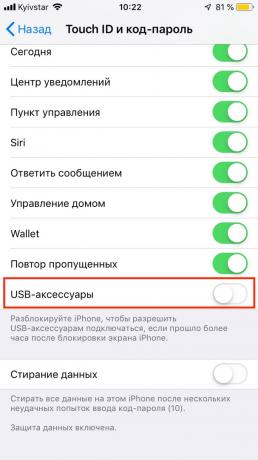 σύστημα προστασίας των δεδομένων στο iOS 12: περιορισμένη πρόσβαση σε USB