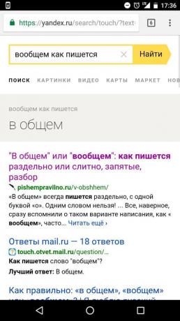 «Yandex»: έρευνα για τη σωστή ορθογραφία