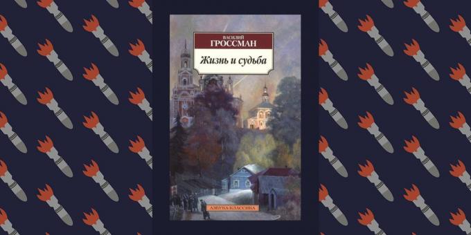 Καλύτερα βιβλία για το Μεγάλο Πατριωτικό Πόλεμο, «Ζωή και Μοίρα» του Βασίλι Γκρόσμαν