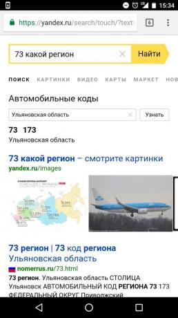 Yandex «: Αναζήτηση ανά περιοχή