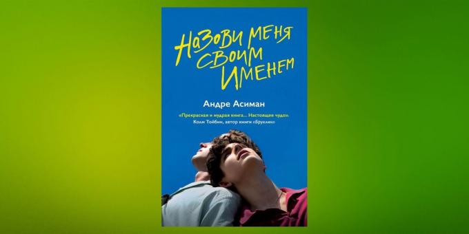 Νέα βιβλία: «Δώσε μου το όνομά σου,» André Asiman