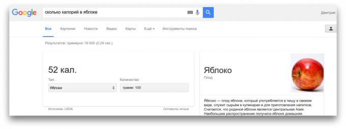 Διατροφική αξία των προϊόντων της Google