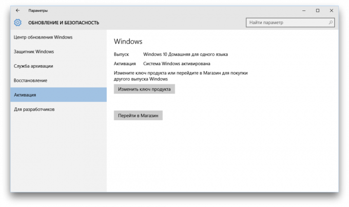 Των Windows 10 αναβάθμιση και ενεργοποίηση