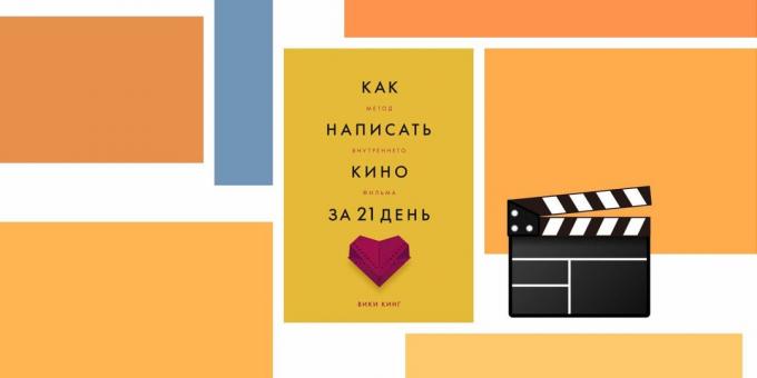 Αγαπημένο βιβλίο: «Πώς να γράψει μια ταινία για 21 ημέρες,» Βίκυ βασιλιά