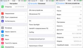 Πώς να διακρίνει το iPhone SE της μεταμφίεσης iPhone 5s