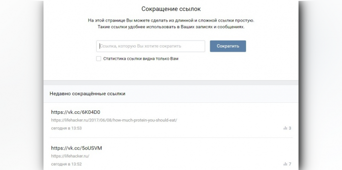 Μείωση των αναφορές σε «VKontakte»