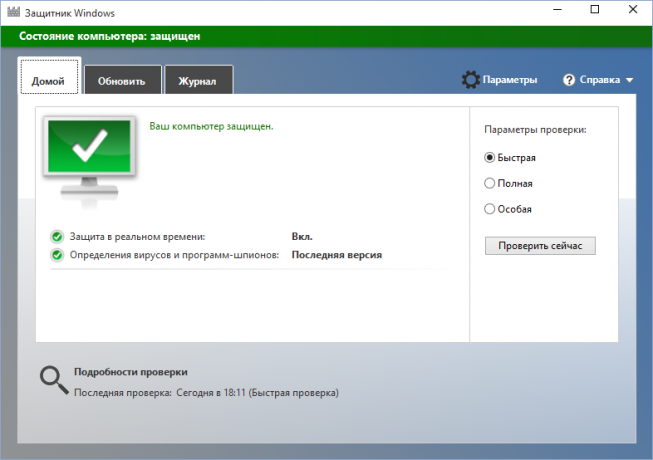 Το Windows Defender είναι υπεύθυνος για την ασφάλεια του συστήματος