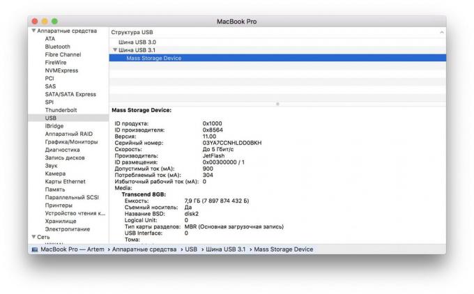Τι να κάνετε αν το Mac σας δεν βλέπει φλας: Ελέγξτε τη μονάδα δίσκου με το «Σύστημα Πληροφοριών»