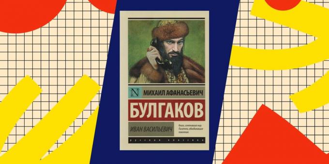 Best Βιβλία για popadantsev: «Ιβάν,» Μιχαήλ Μπουλγκάκοφ