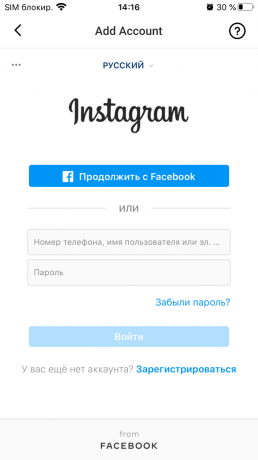 Πώς να μάθετε ποιος έχει καταργήσει την εγγραφή στο Instagram: εισαγάγετε το όνομα χρήστη και τον κωδικό πρόσβασής σας