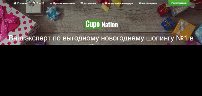 ιστοσελίδα cuponation.ru