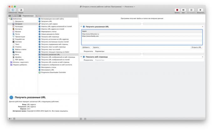 Automator για MacOS: το άνοιγμα ενός δεδομένου συνόλου Ιστοσελίδων