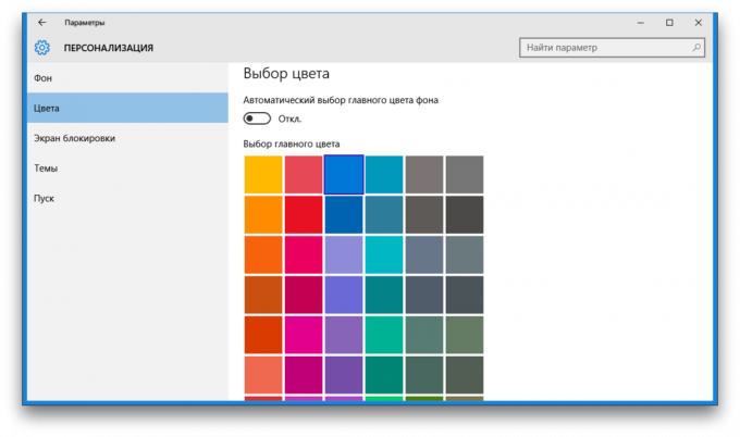 Τα Windows 10 Χρώμα 10