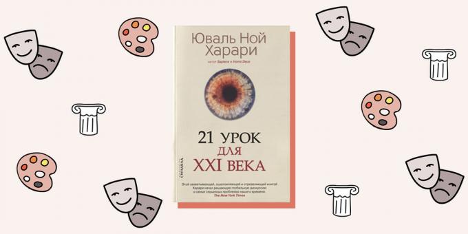 «21 μαθήματα για τον ΧΧΙ αιώνα», Yuval Νώε Harari