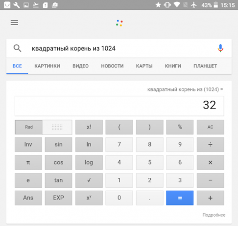 ομάδες Google: Μαθηματικά