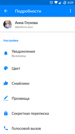 προστατευόμενη συνομιλία: Android