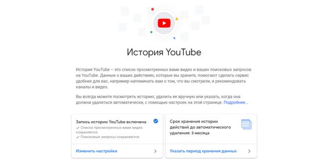 Ιστορία Ρυθμίσεις YouTube