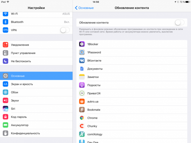 Πώς να επιταχύνω iOS 10: Απενεργοποίηση ενημερώσεων φόντο