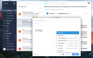 Polymail - σύγχρονη email-client για Mac, που έχει κάτι να σας εκπλήξει