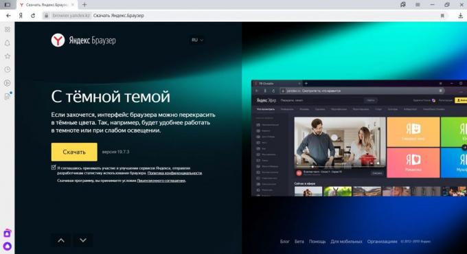 «Yandex. Browser «για το PC